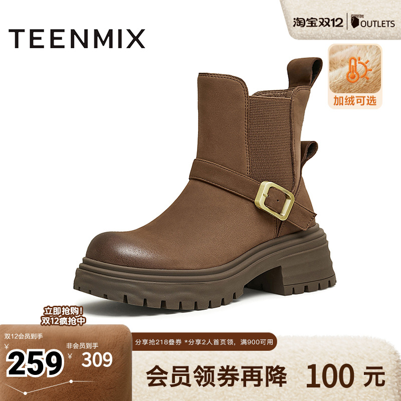 天美意复古厚底加绒切尔