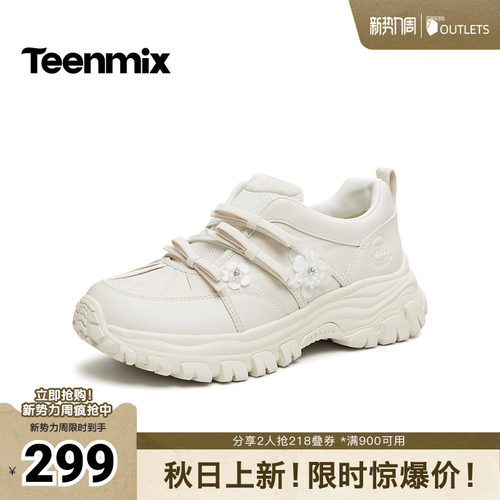厚底增高，显瘦透气