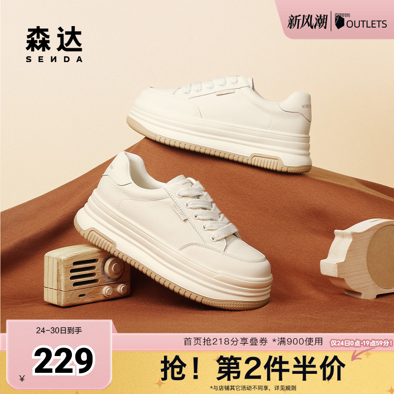 森达休闲厚底户外板鞋