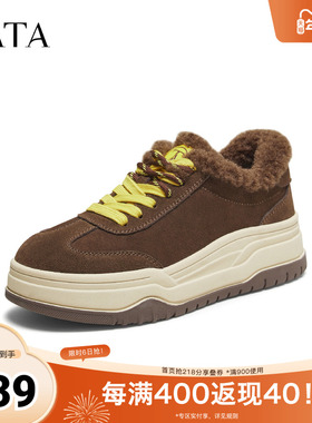 TATA他她女鞋2025冬新款加绒德训鞋厚底保暖板鞋休闲鞋CJC01DM5