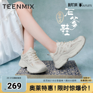 天美意新款商场同款厚底网面运动老爹鞋女休闲鞋春夏新款