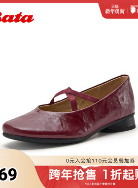 Bata羊皮书玛丽珍女2025秋商场新款英伦抓纹羊皮复古单鞋63201CQ5