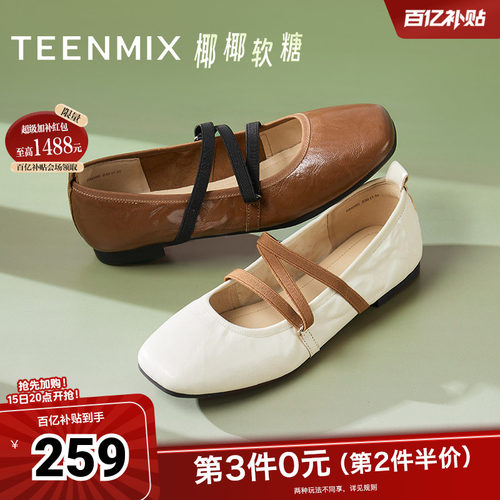 芭蕾法式交叉带浅口