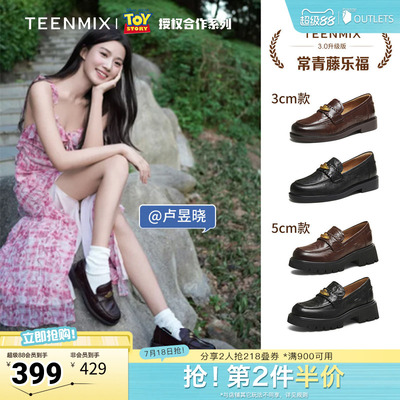 卢昱晓轧戏同款天美意春新款商场同款玩具总动员联名复古女乐福鞋