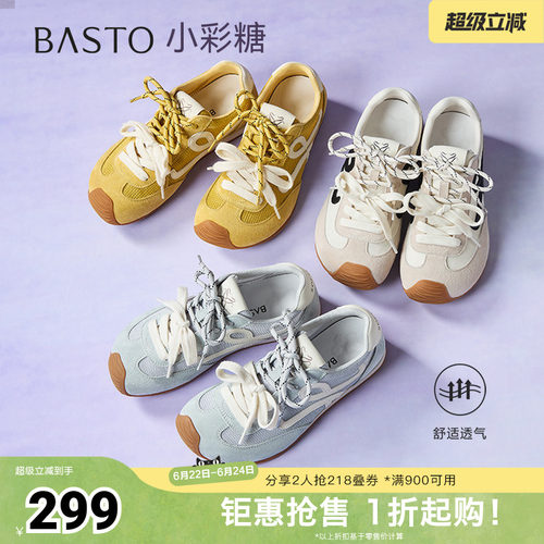 时尚潮流简约舒适