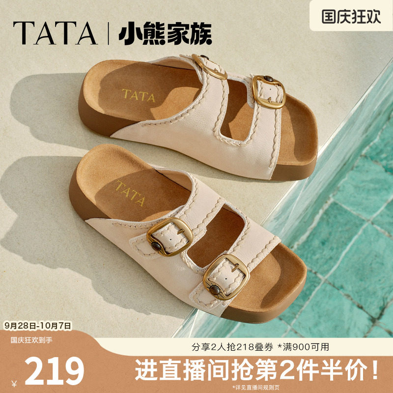 TATA他她女鞋2026夏季一脚蹬厚底勃肯鞋真皮凉鞋舒适拖鞋CMJ01BT6