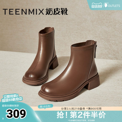 天美意厚底英伦切尔西奶