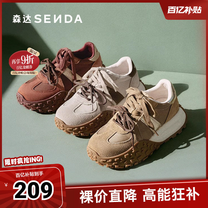 森达阿甘鞋女款春新户外德训跑步休闲厚底运动鞋ZCC85AM5