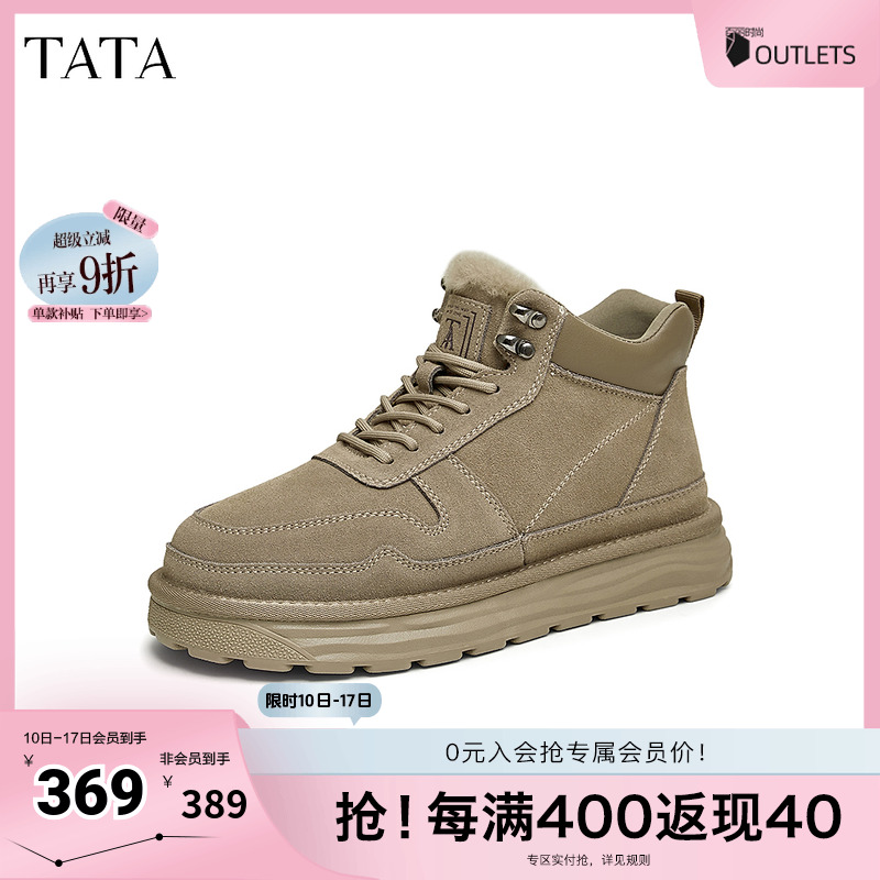 TATA他她户外厚底雪地靴