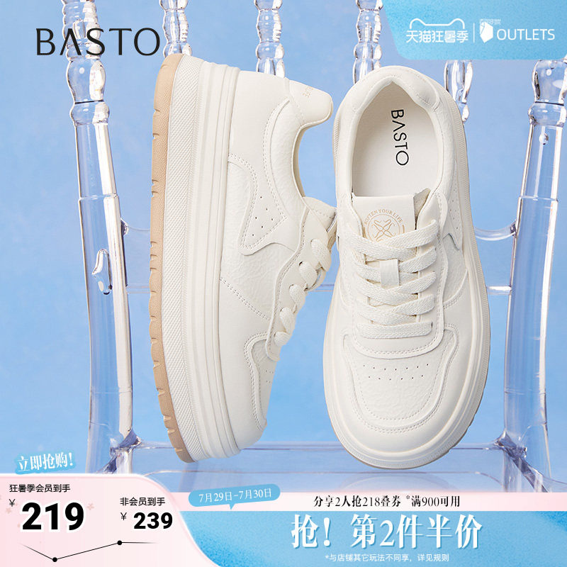 百思图春夏秋季新款简约街头户外运动板鞋女休闲鞋W0803CM5