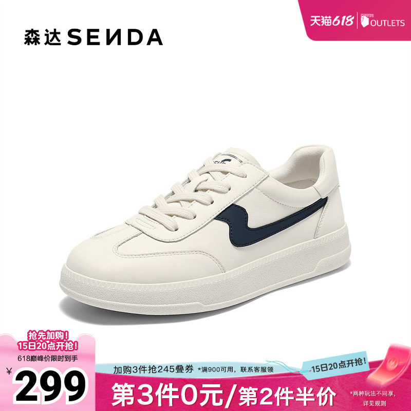 森达德训鞋女款秋新商场同款运动休闲小白板鞋4HOC7CM5