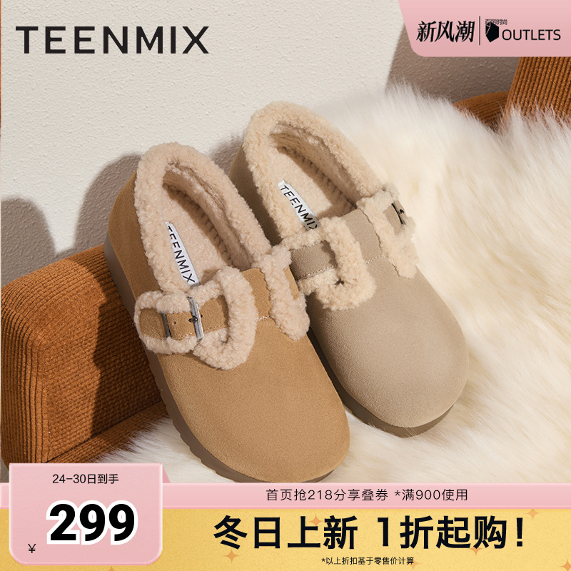 毛绒保暖休闲百搭