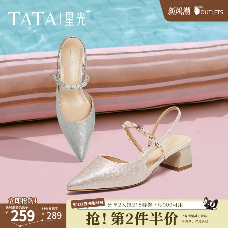 TATA他她星光法式气质包头凉鞋女鞋粗跟后空凉鞋新款7GY03BH5奥莱图片