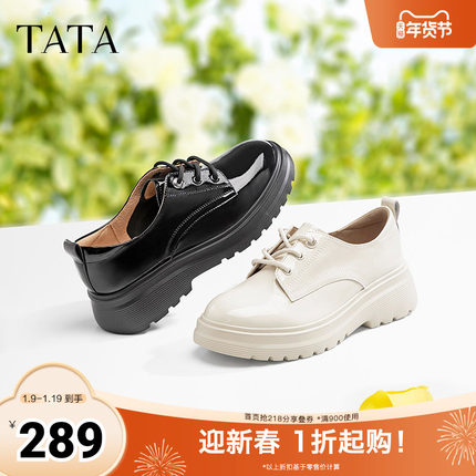 Tata他她厚底系带单鞋女百搭奥莱英伦小皮鞋2025秋季新款7PJ31AM4