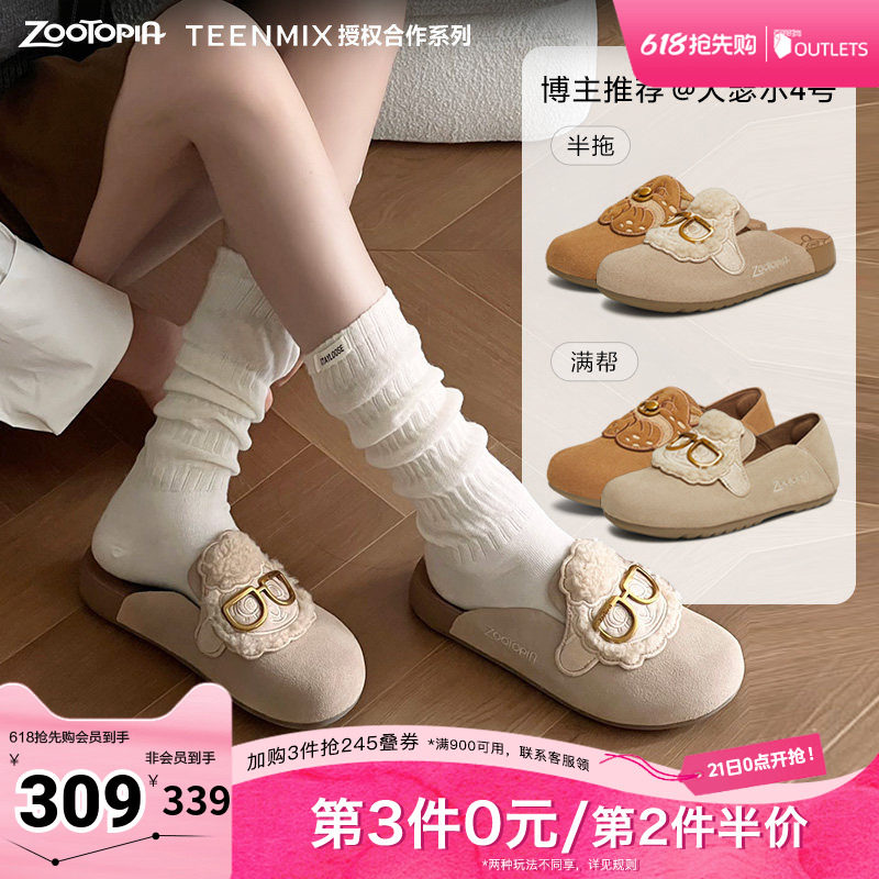 天美意疯狂动物城联名软底勃肯鞋平底鞋女鞋子包头半拖休闲单鞋