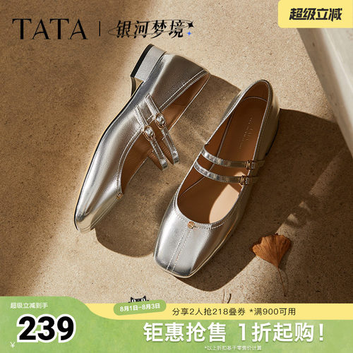 时尚女气质玛丽珍