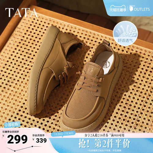 时尚百搭厚底