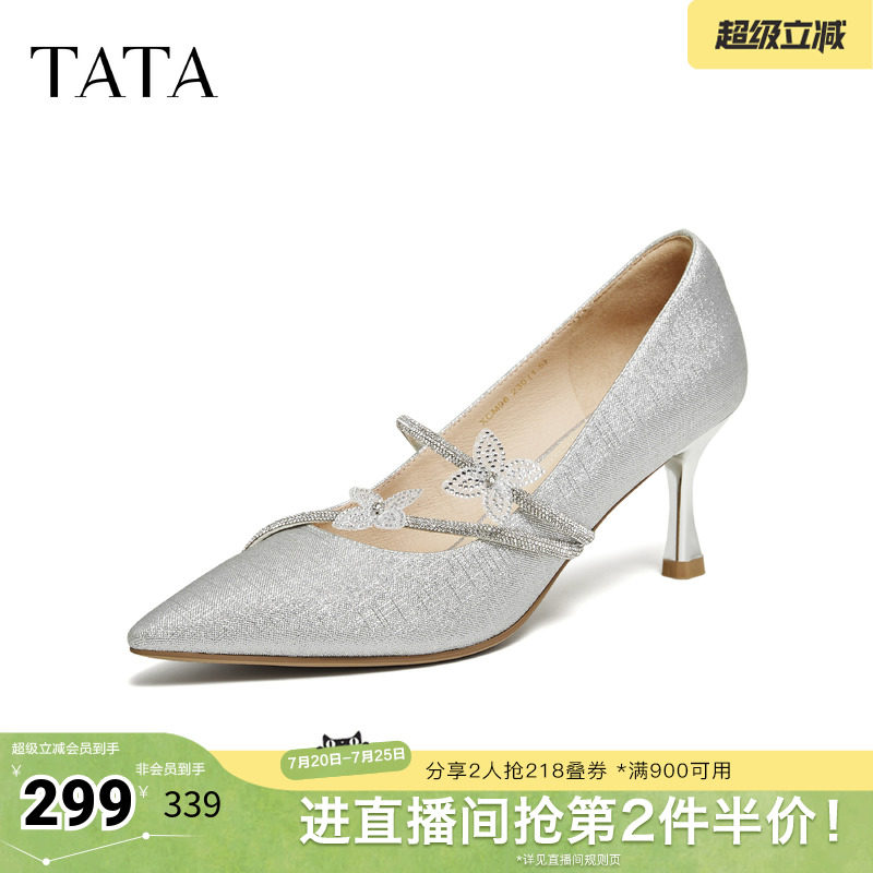 TATA他她女鞋2026春季浅口单鞋羊皮婚鞋百搭女高跟伴娘鞋XCM06AQ6