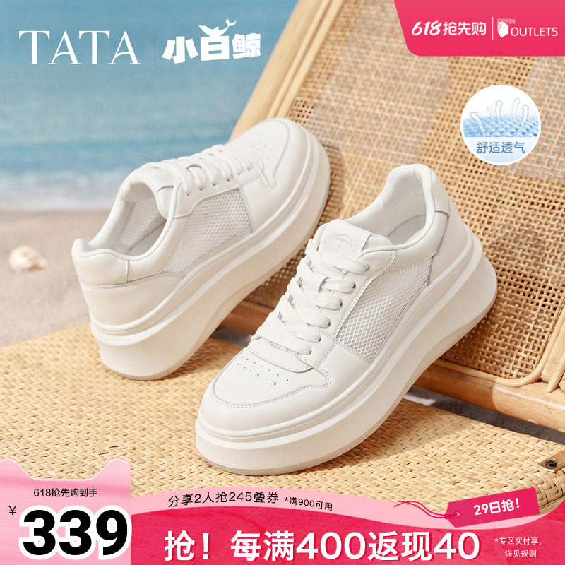 孙乐言同款TATA他她女鞋小白鲸板鞋厚底小白鞋增高休闲通勤运动鞋