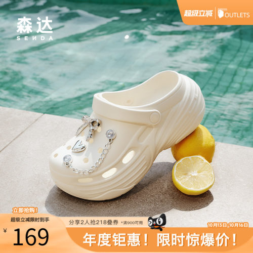 森达洞洞鞋女款舒适轻便厚底凉鞋