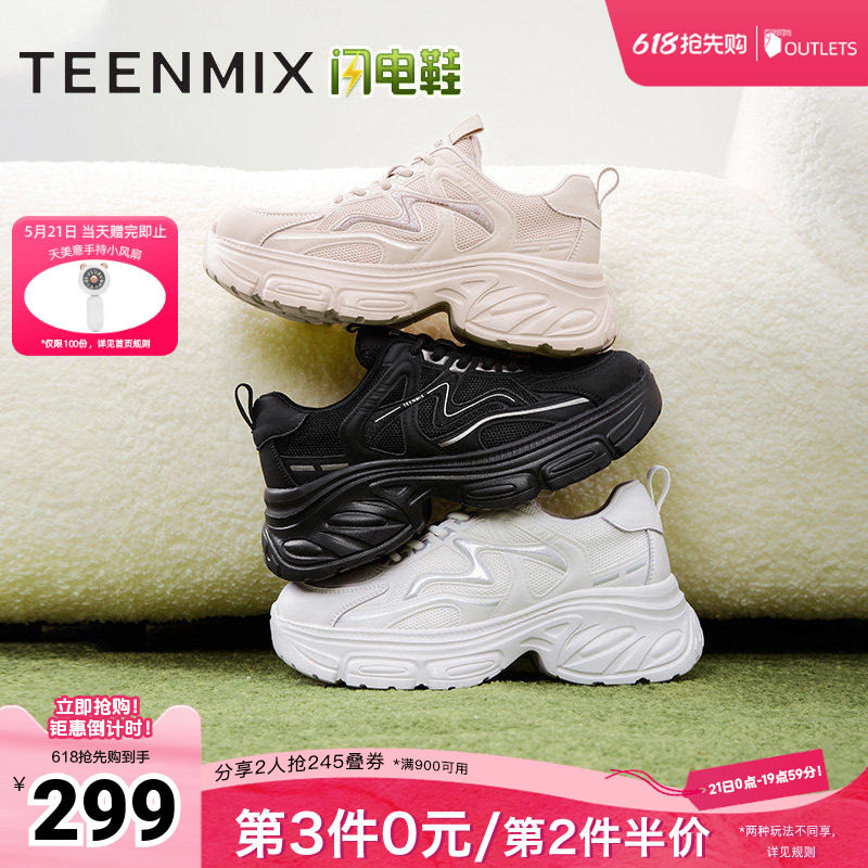 天美意复古厚底增高老爹鞋运动鞋女小白休闲鞋春新款BK621AM5