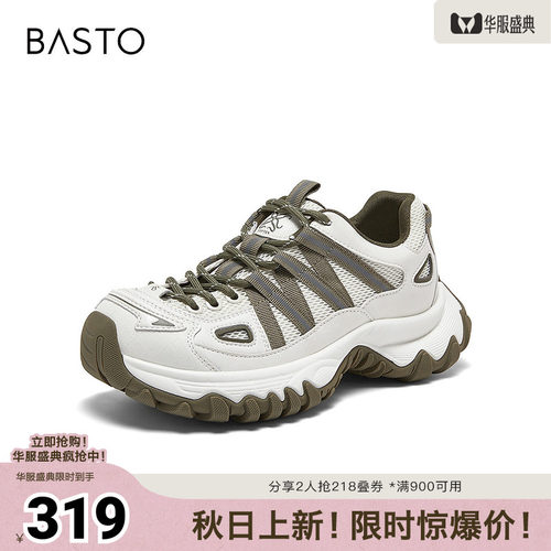 时尚潮流简约舒适