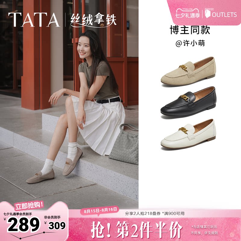 TATA他她女鞋丝绒拿铁秋款单鞋时尚休闲鞋羊皮乐福鞋子7QCC1CA5