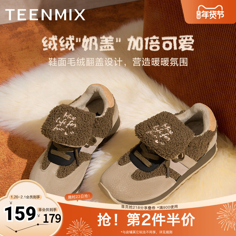 天美意复古厚底翻盖加绒德训鞋女休闲鞋冬新款,女鞋,德训鞋,淘宝优惠券,粉丝福利购,淘宝优惠卷