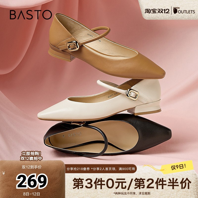 2023女单鞋百思图法式