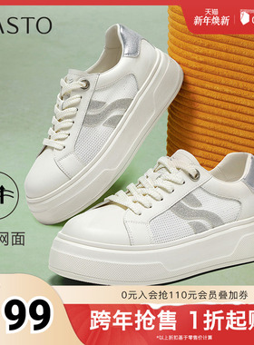 百思图2025夏季新款商场同款简约户外小白鞋厚底女休闲鞋USN01BM5