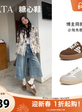 TATA他她糖心鞋厚底银色德训鞋女复古板鞋阿甘鞋2025新款CYH01AM5