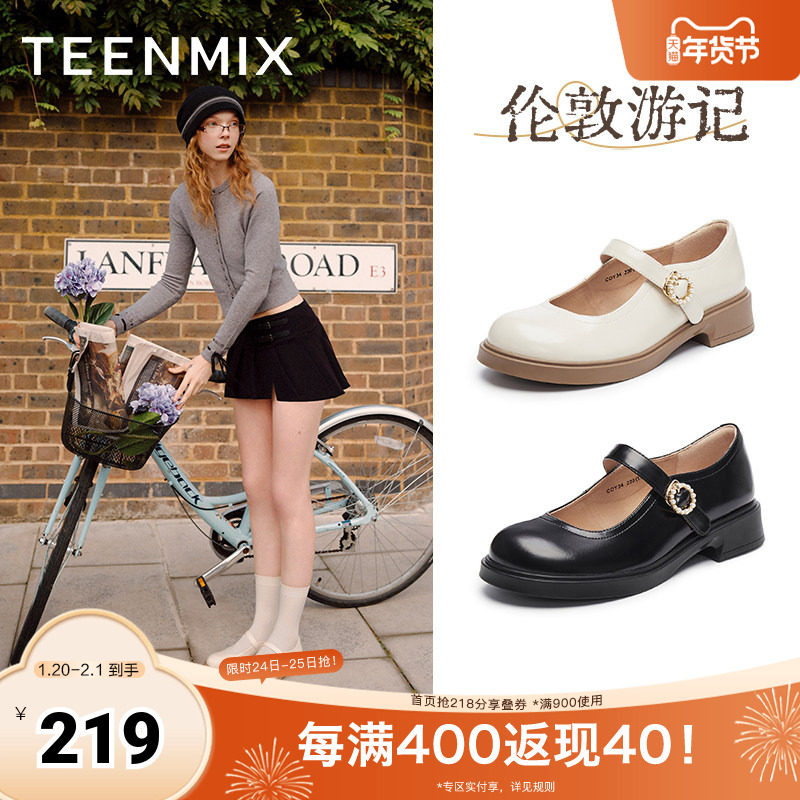 天美意复古玛丽珍鞋平底鞋女浅口单鞋小皮鞋2025秋季新款COY34AQ5,女鞋,玛丽珍鞋,淘宝优惠券,粉丝福利购,淘宝优惠卷
