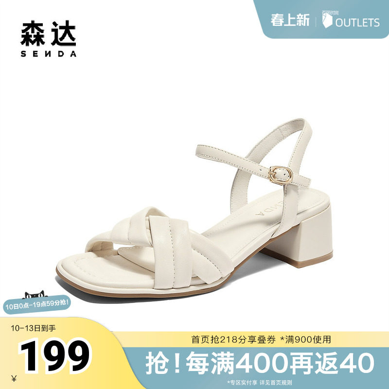 森达凉鞋女鞋夏商场同款通勤配裙子粗跟软面休闲XAQ01BL4