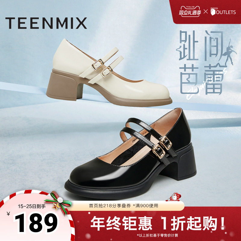 天美意2024复古百搭玛丽珍