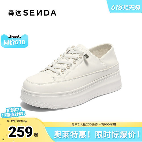 森达小白鞋女款秋新商场同款简约休闲鞋XQD01CM5