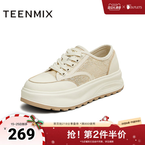 厚底百搭运动系带