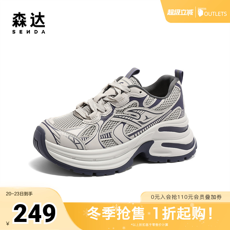 森达老爹鞋女款2025春新商场同款户外休闲运动鞋XLR01AM5