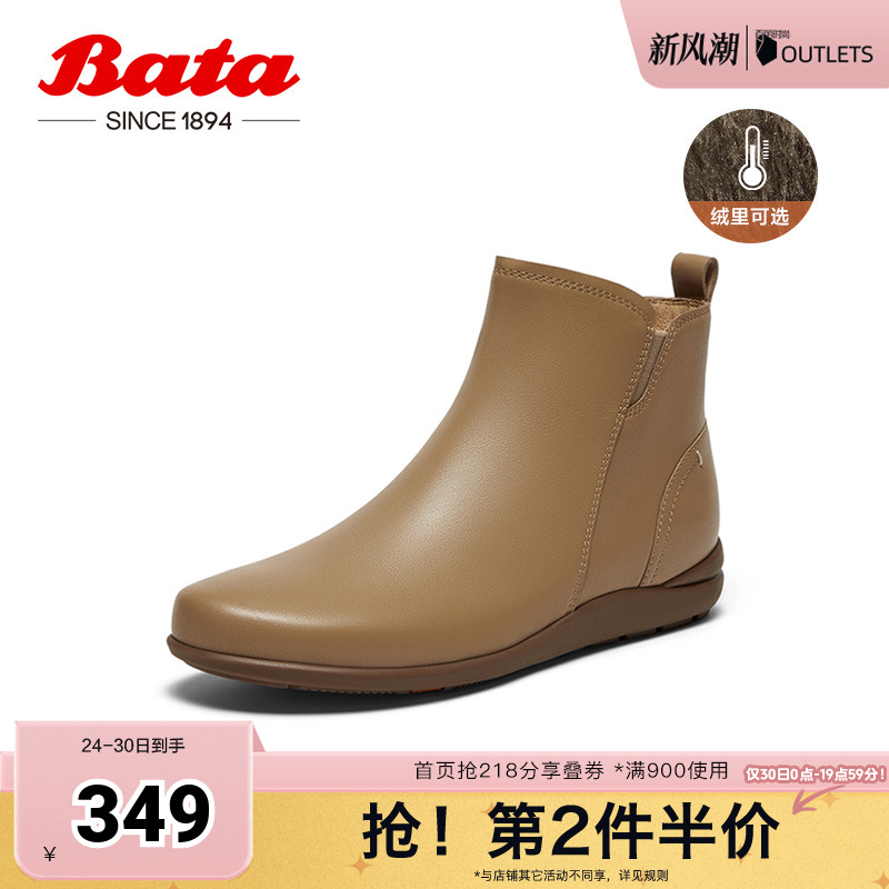 Bata时装靴女2024秋商场