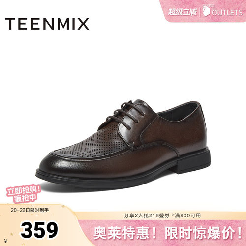 天美意2024夏新款商场同