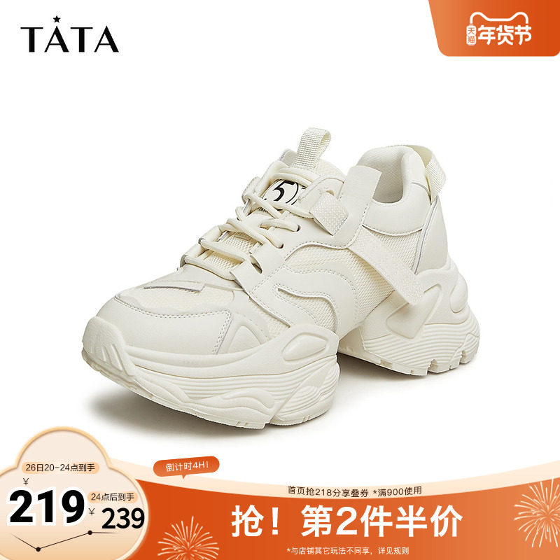 Tata他她厚底重工老爹鞋女奥莱纯色港风休闲鞋2025秋新款,女鞋,老爹鞋,淘宝优惠券,粉丝福利购,淘宝优惠卷