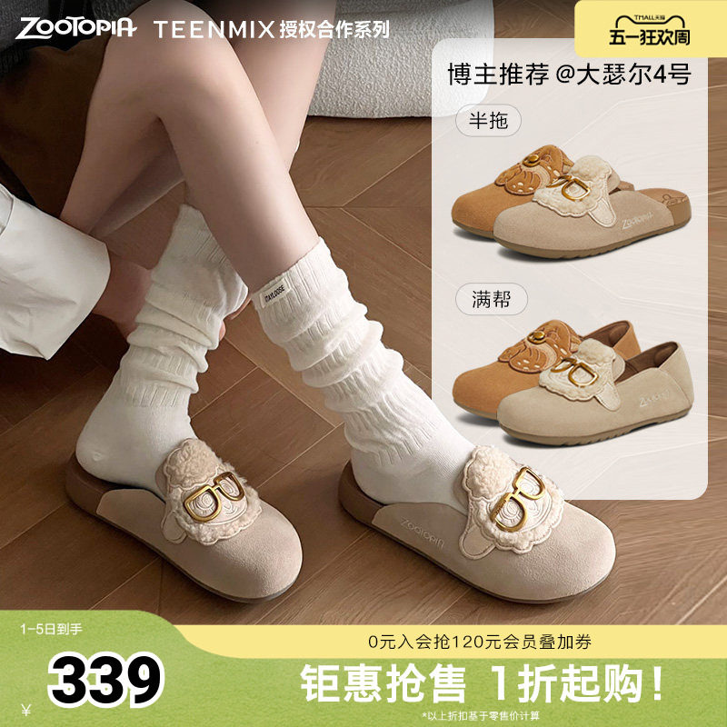 天美意疯狂动物城联名软底勃肯鞋平底鞋女鞋子包头半拖休闲单鞋
