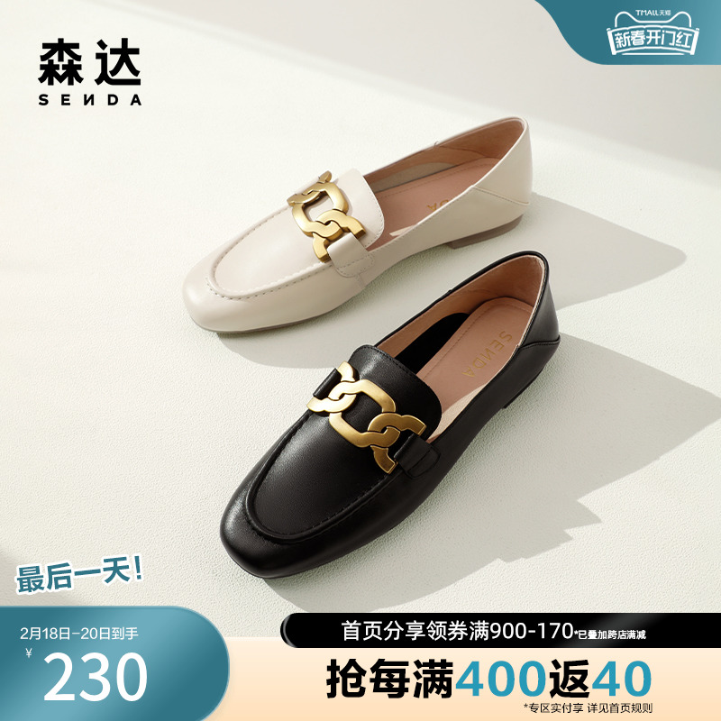 森达奥莱英伦乐福鞋春秋马衔扣时尚舒适通勤平底皮单鞋ZT502CA2
