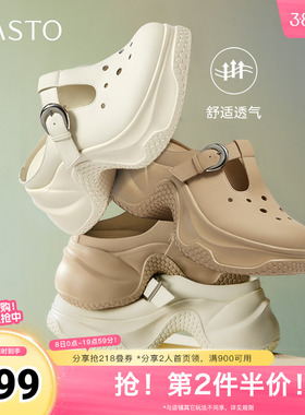 百思图2025夏季新款简约户外休闲洞洞鞋厚底增高女拖鞋URC05BH5