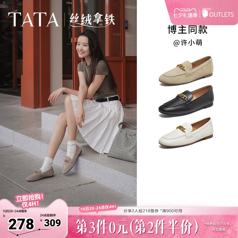 TATA他她女鞋丝绒拿铁秋款单鞋时尚休闲鞋羊皮乐福鞋子7QCC1CA5