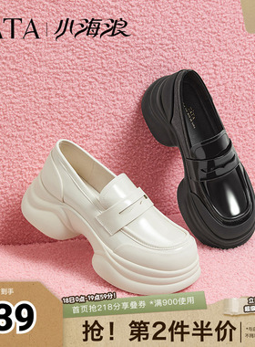 TATA他她小海浪休闲厚底乐福鞋女鞋子小皮鞋2024秋冬新款CCJ01CA5