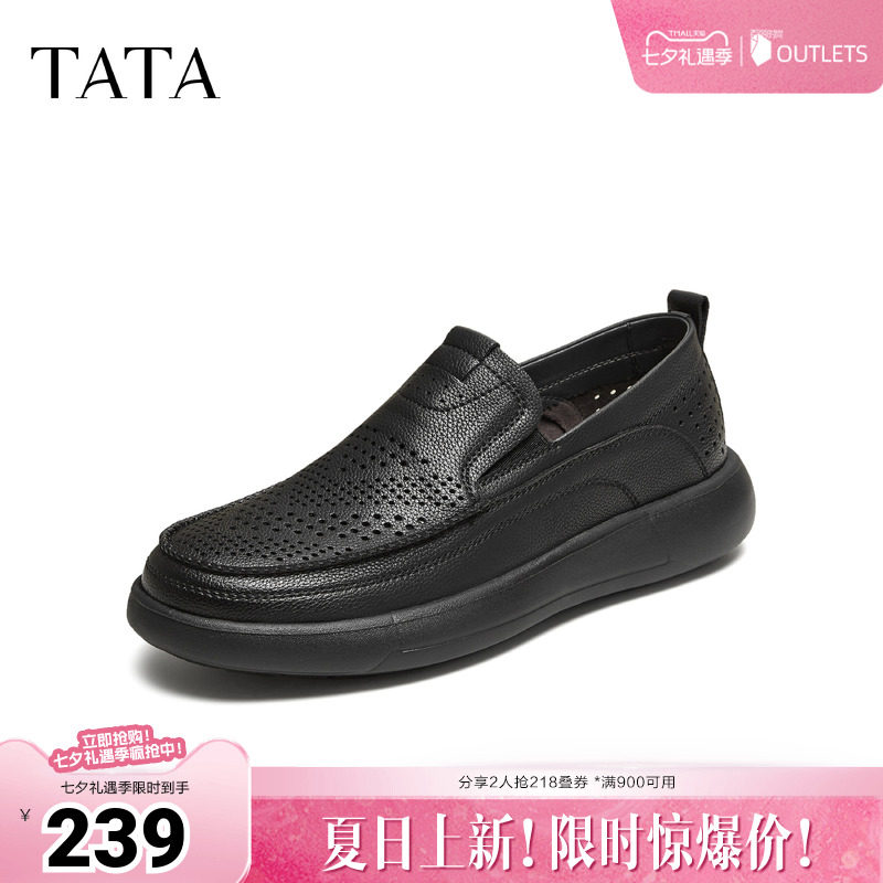 TATA/他她春商场同款时尚休闲圆头厚底男皮鞋新款VNH01BM5奥莱