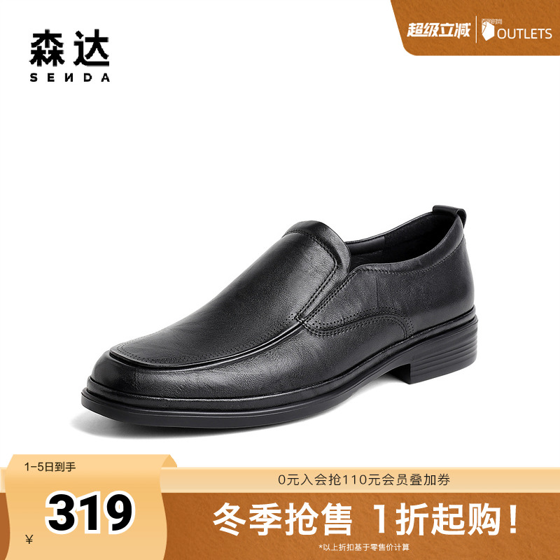 森达简约正装皮鞋男秋季