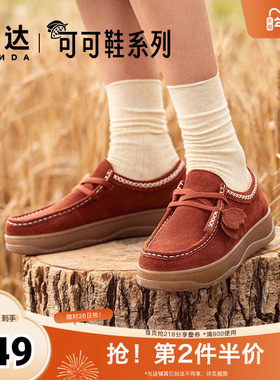 森达乐福鞋女鞋春秋商场同款厚底休闲袋鼠可可鞋4CFR1CM4