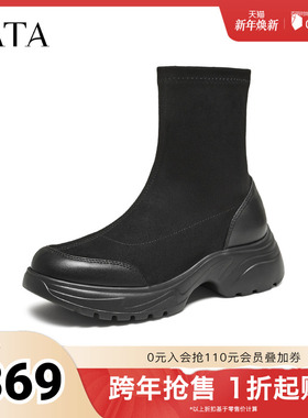TATA他她靴子女2025秋黑色袜靴厚底短靴瘦瘦靴增高弹力靴7PJ60DZ5