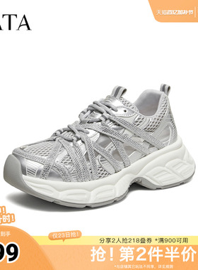 TATA他她女鞋2026夏季银灰色老爹鞋时尚休闲百搭运动鞋子S3M01BM6